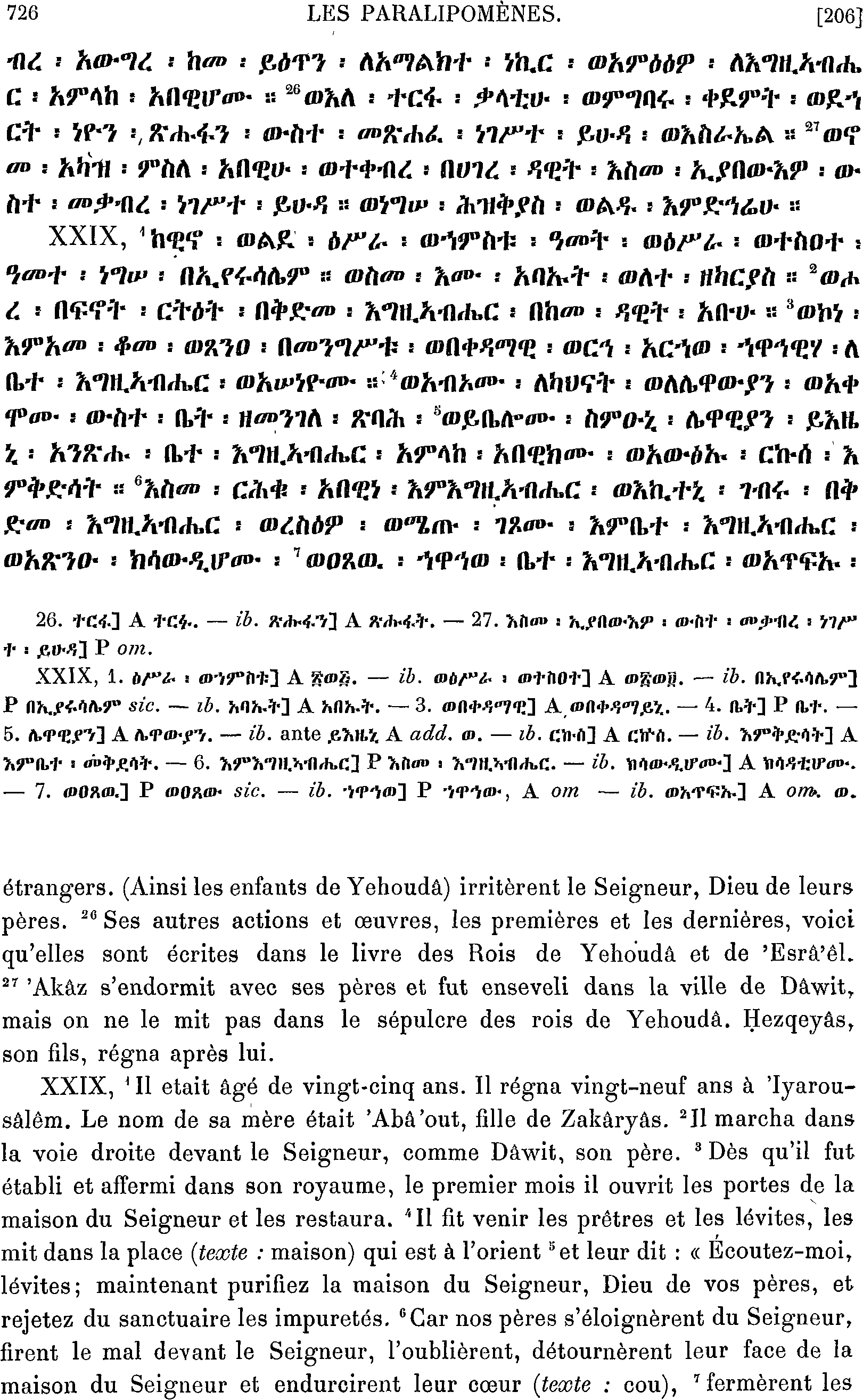 ሕጹጻነ ነገሥት ፪ 29