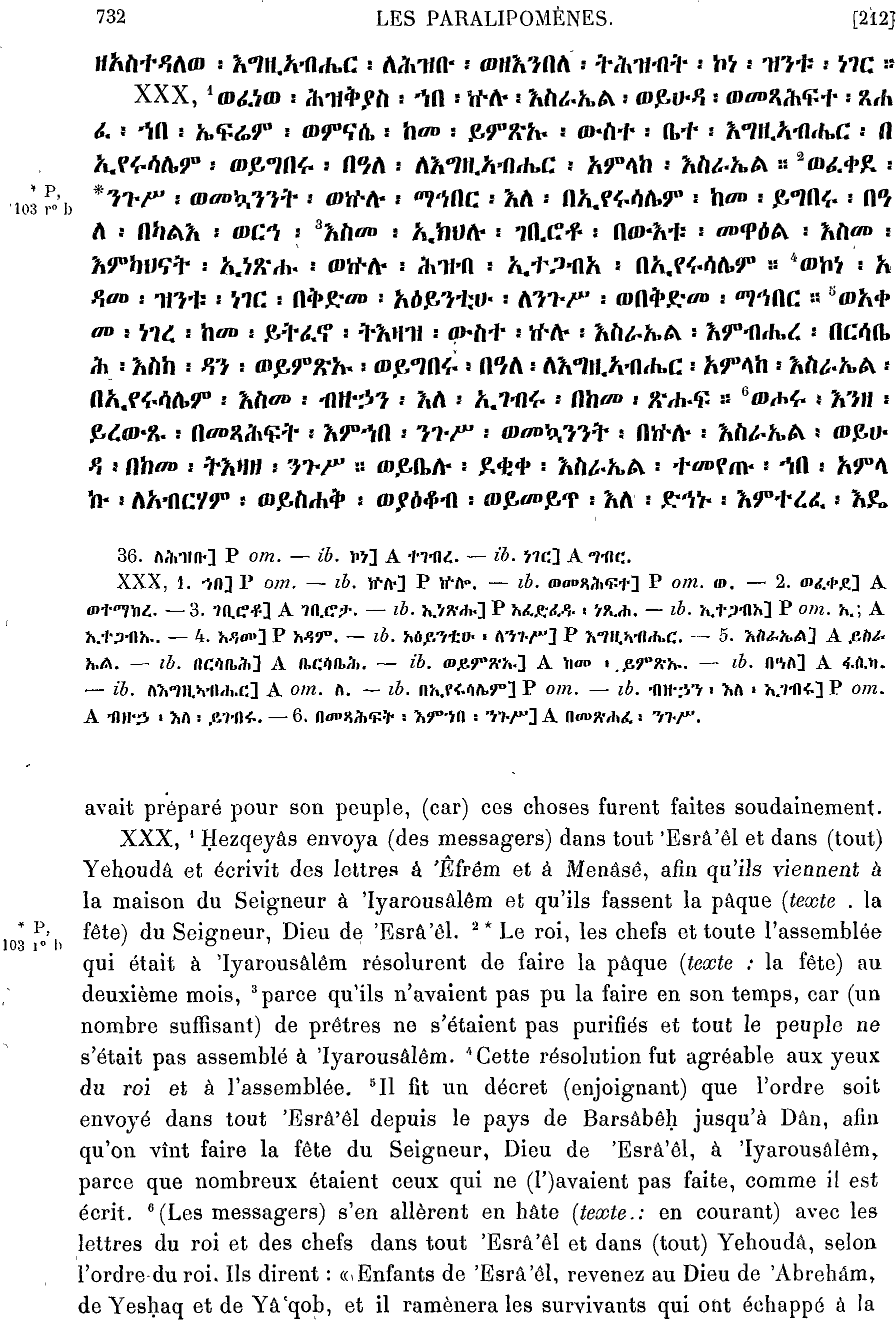 ሕጹጻነ ነገሥት ፪ 30