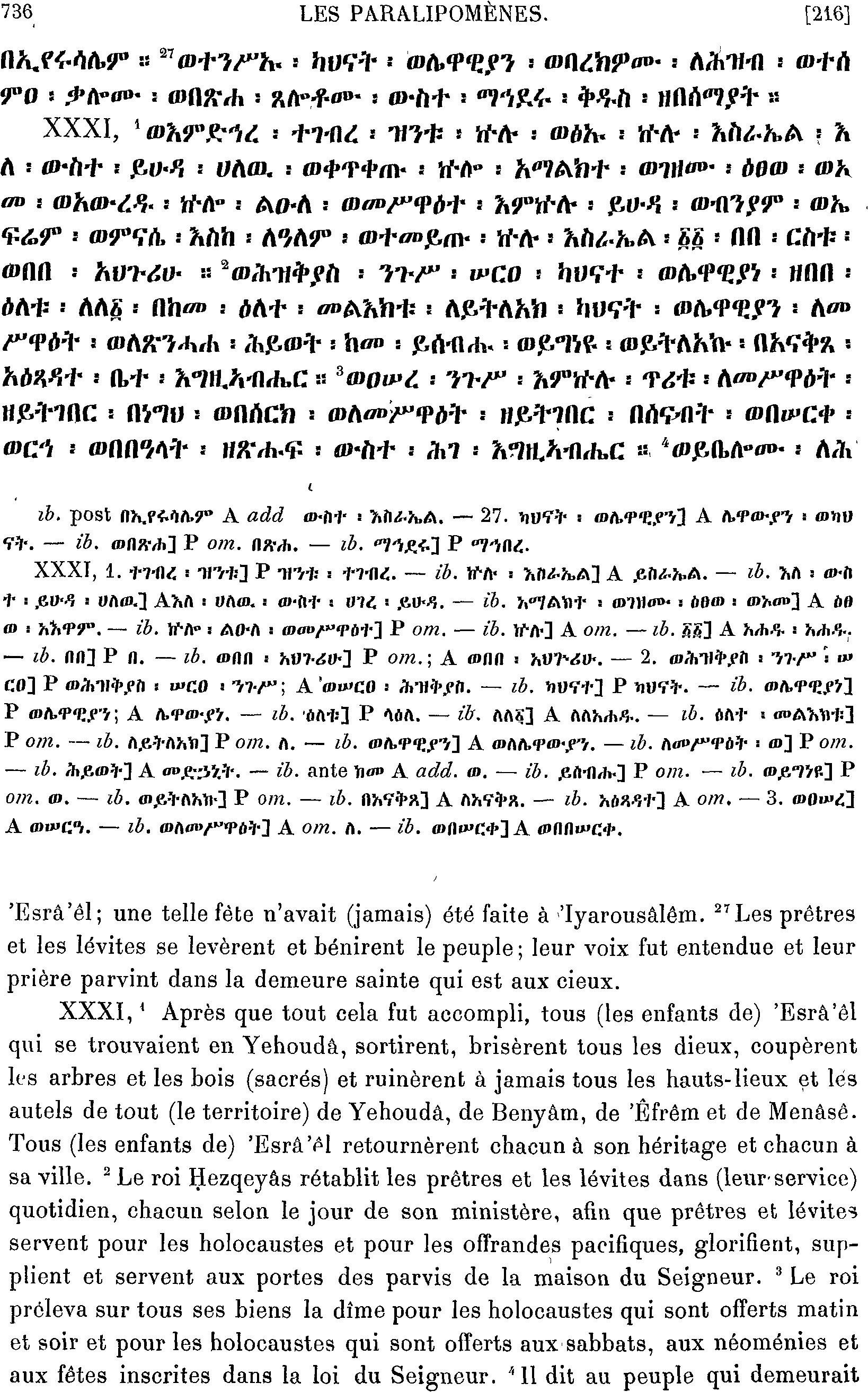 ሕጹጻነ ነገሥት ፪ 31