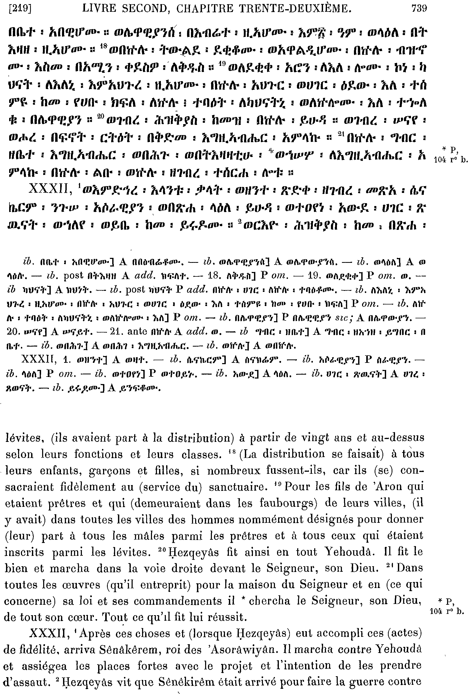 ሕጹጻነ ነገሥት ፪ 32