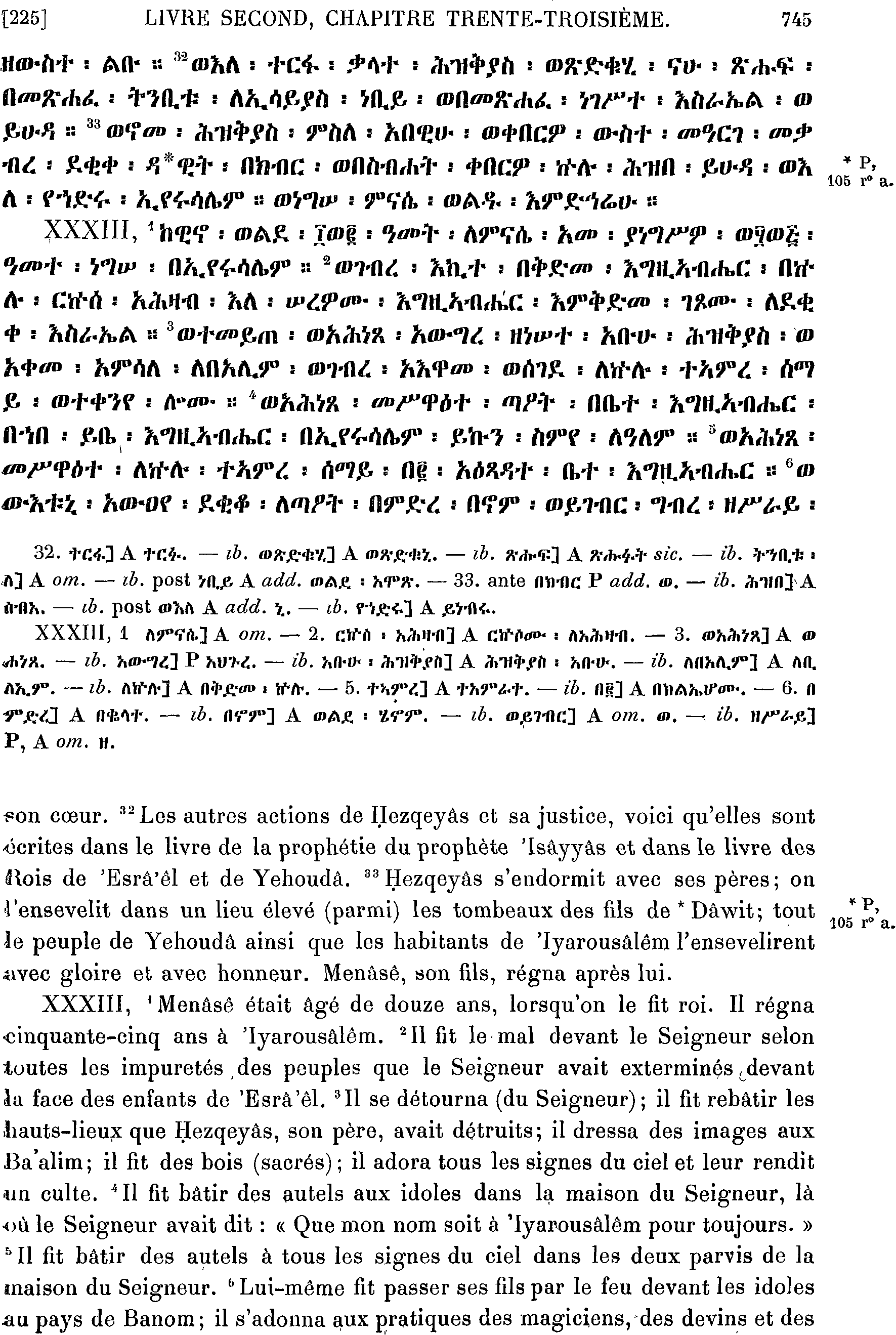 ሕጹጻነ ነገሥት ፪ 33