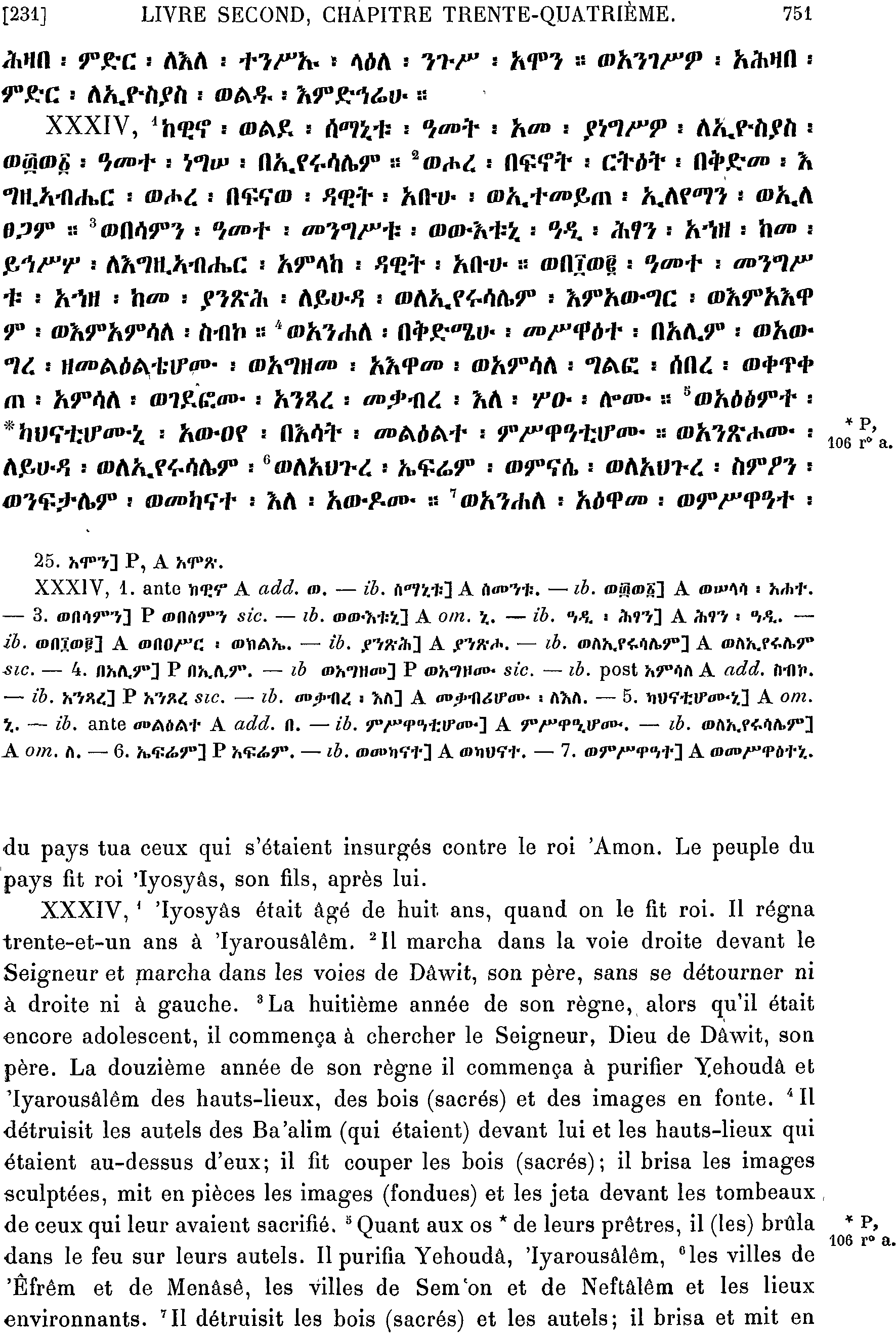 ሕጹጻነ ነገሥት ፪ 34