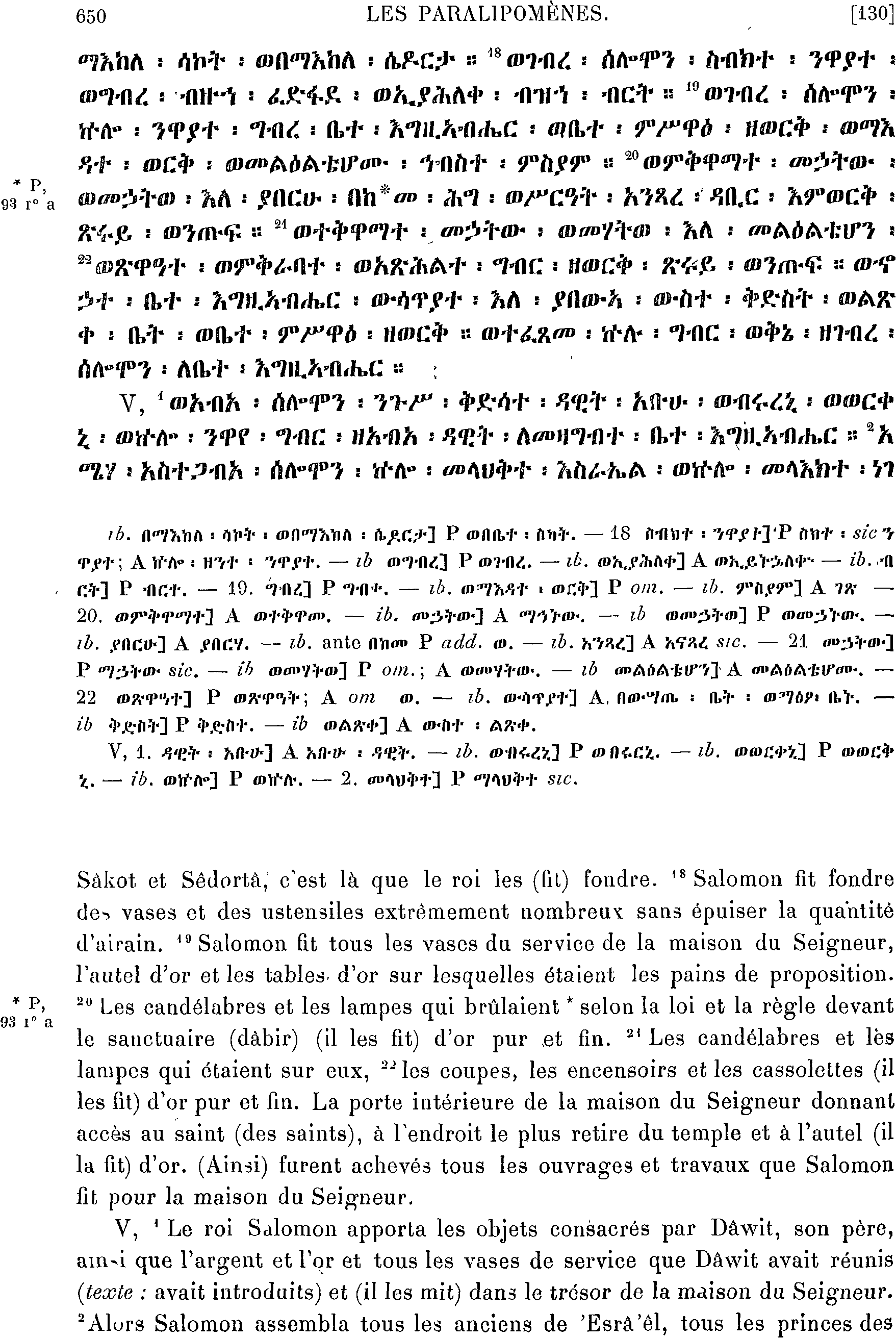 ሕጹጻነ ነገሥት ፪ 5