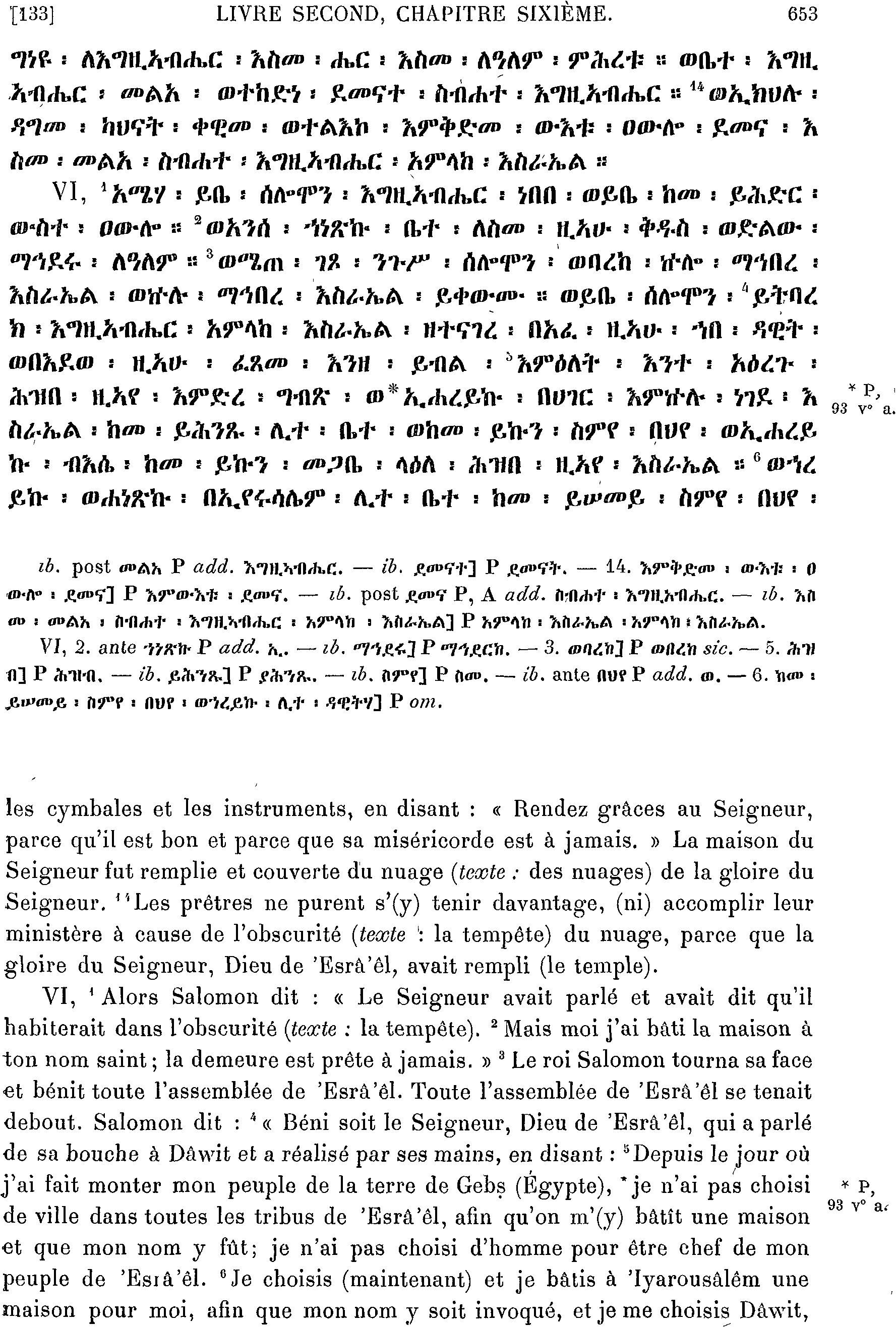 ሕጹጻነ ነገሥት ፪ 6