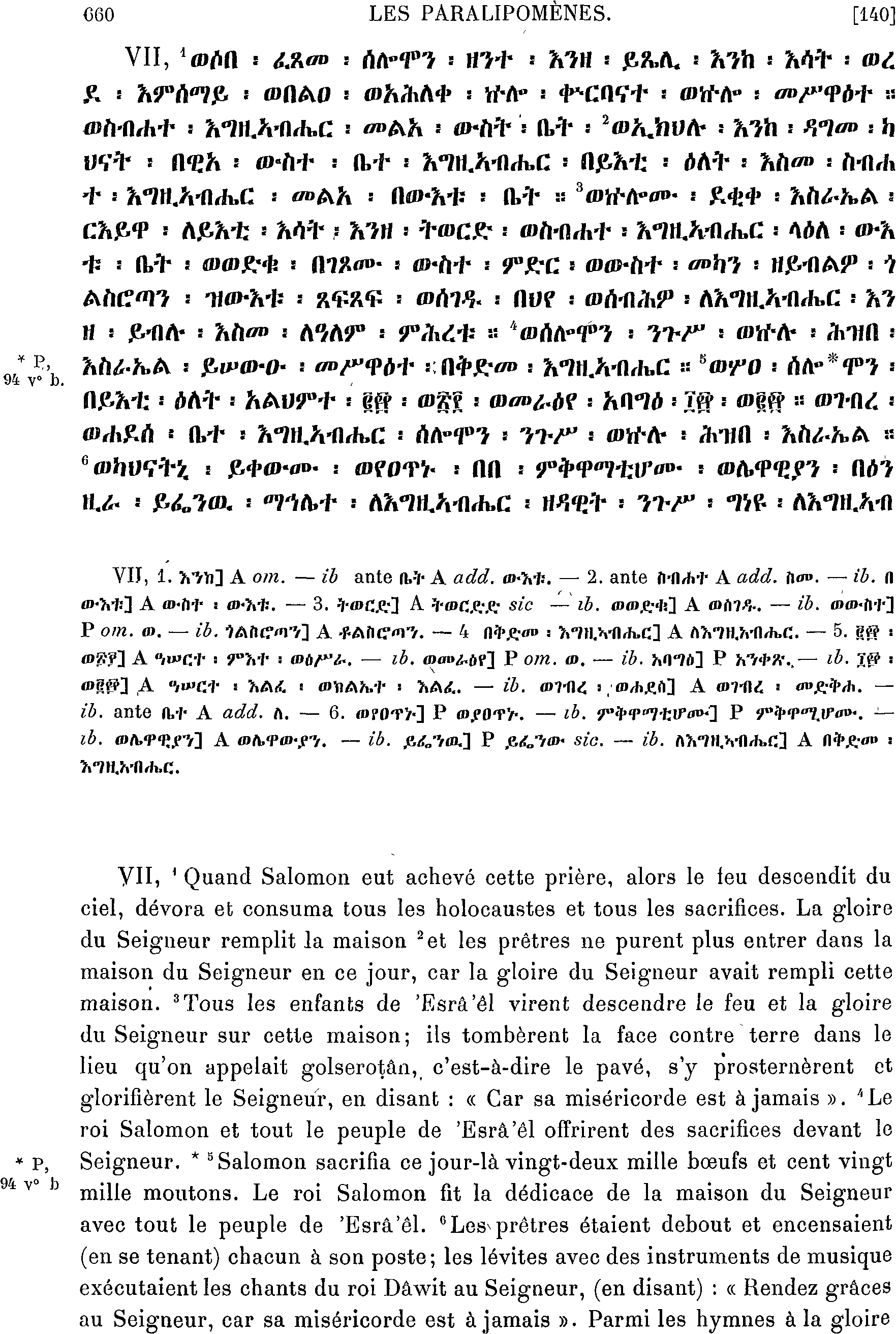 ሕጹጻነ ነገሥት ፪ 7